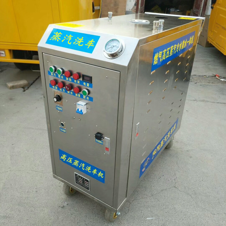 高溫高壓蒸汽洗車(chē)機(jī) 高溫高壓蒸汽洗車(chē)機(jī)