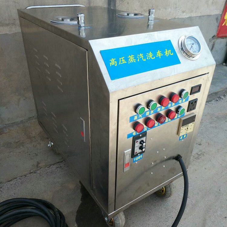 高溫高壓蒸汽洗車(chē)機(jī) 高溫高壓蒸汽洗車(chē)機(jī)