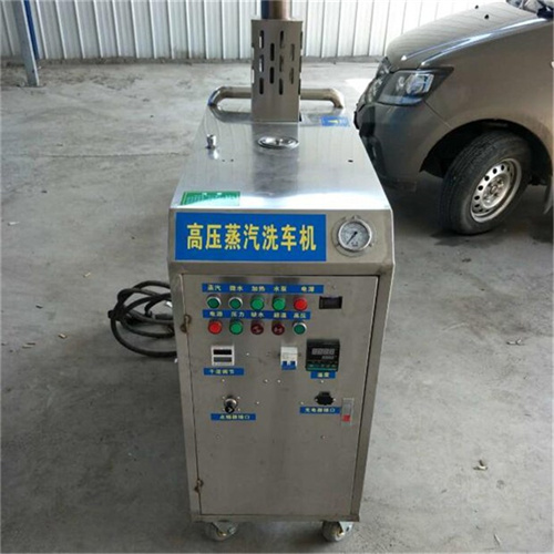 蒸汽洗車機 蒸汽洗車機